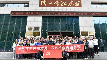 “奮斗百年路,啟航新征程”—甘肅天昱置業有限公司全體員慶祝中國共產黨成立100周年暨“張一悟紀念館”參觀學習。